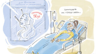 Новините на детски език: Разкрасители измамници
