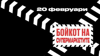 България е пред икономически и политически ляв завой