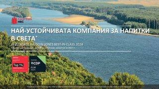 За осми път Кока-Кола ХБК е най-устойчивата компания за напитки според индекса Dow Jones Best-in-Class за 2024