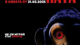 Маймуната
