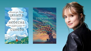 "Утрешният ден" на Мелиса да Коста пуска светлината да влезе