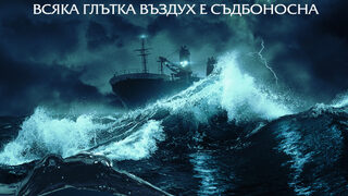 Последен дъх