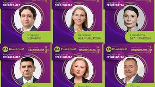 Важните събития в България и по света днес