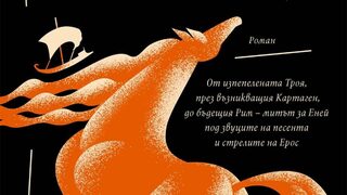 Името му е Ерос
