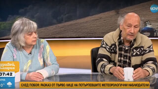 Метеоролозите, пребити на връх Мургаш: Нападателят ни би повече от час, лежахме в локви кръв (видео)