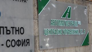 Бивш шеф на "Софийски имоти" влиза в управлението на "Автомагистрали"