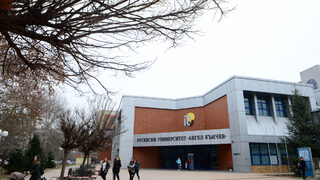 Във филиала на Русенския университет в Молдова ще могат да учат 150 студенти