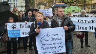 Фотогалерия: Протест пред МВР показа "гражданска заповед" за уволнение на Даниел Митов