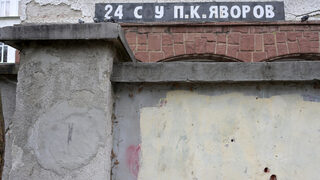 Училище в София зазидало главния си вход, за да не пречи на казино
