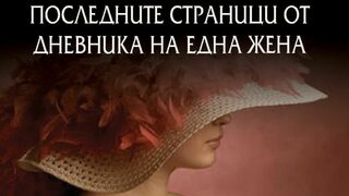 Спасяване на любовта