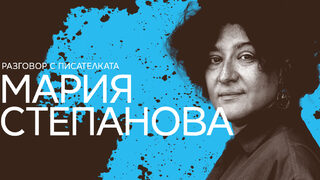 "Излизаше, че съм била родена, за да ме изядат"