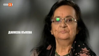 Почина дългогодишният журналист от БНТ Даниела Кънева