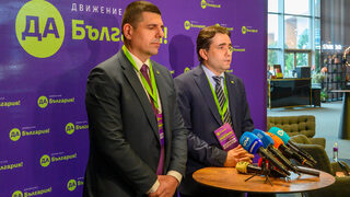 Новите лидери на "Да,България" си поставиха надграждането на "Демократична България" като първа цел