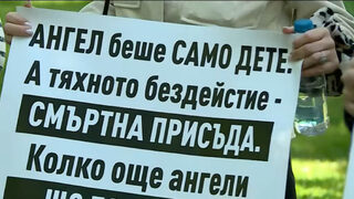 Стоматологичната клиника, в която почина 6-годишно момче, ще съди протестиращи