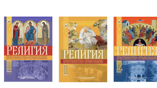 Ще направи ли "Добродетели и религия" "нашите деца" добри