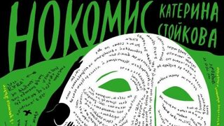Лов на божи кравички