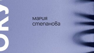 Хубаво е, когато не знаеш какво следва