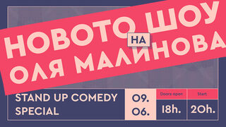 Новото шоу на Оля Малинова