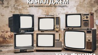 Канал Джем
