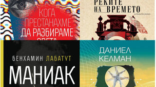 Истинско и честно