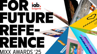 Mеждународните награди IAB MIXX Awards '25 оцениха най-добрите маркетингови кампании за годината
