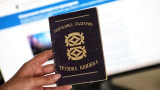 Електронен регистър заменя хартиените трудови <span class="highlight">книжки</span>