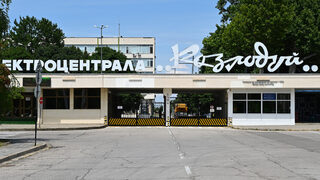 Дивидентът <span class="highlight">за</span> държавата пречи на АЕЦ "Козлодуй" да заделя пари <span class="highlight">за</span> 7 и 8 блок