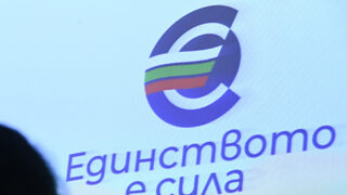 България стана водеща тема в румънските медии с готовността си за еврозоната