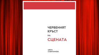 Сценарии за бъдещето