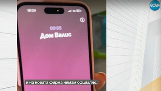 Обвиняем за дома в <span class="highlight">Ягода</span>: Трябваше да взимам по 5000 лв. от хората заради тъпи европейски изисквания