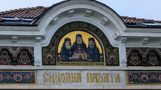 Софийската митрополия се разграничи от действия на архимандрит Никанор