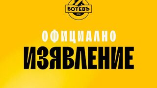 Футболният "<span class="highlight">Ботев</span>" (Пловдив) обяви, че има дългове за над пет милиона лева