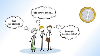 Без някои банкови такси, без смяна <span class="highlight">на</span> валутата: Какви са ползите от еврото
