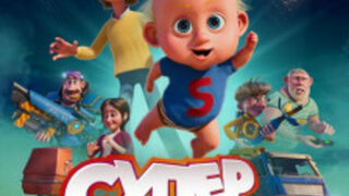 Супер Чарли