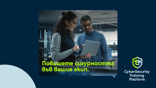 Yettel стартира нова услуга за обучение по <span class="highlight">киберсигурност</span> за бизнес клиенти