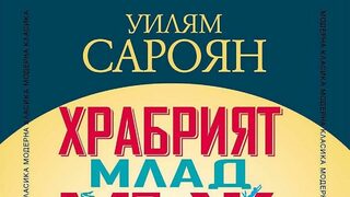 "Нещо като нож, нещо като цвете"