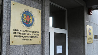 Над половин милион: Антикорупционната комисия е осъдена да плати и на бивш общински съветник
