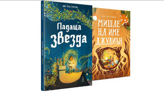 Домът е там, където изгрява слънцето