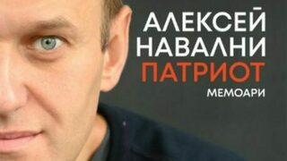 Трагедията на руснаците