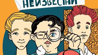 "Задача с много неизвестни" на Братя Мормареви (откъс)