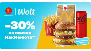 МакДОСТАВКА™ до вратата благодарение на Wolt