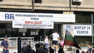 "Без вода няма живот": Плевен отново излезе на протест заради безводието
