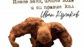 Цианид, екзистенция и меланхолия