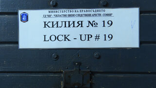 Причинилият смърт с <span class="highlight">АТВ</span> в "Христо Ботев" остава в ареста