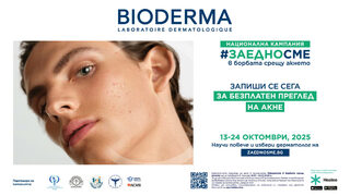 Акне: Винаги Актуална Тема За Bioderma
