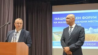 Министър Иванов: Нужна е стратегия за развитие на малките населени места до 2050 г.