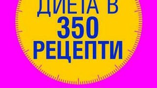 Здравословно