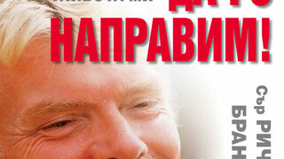 Уроците на живота