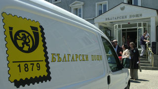 "Български пощи" ще става държавно-частен холдинг