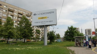 Боксониера върху главата